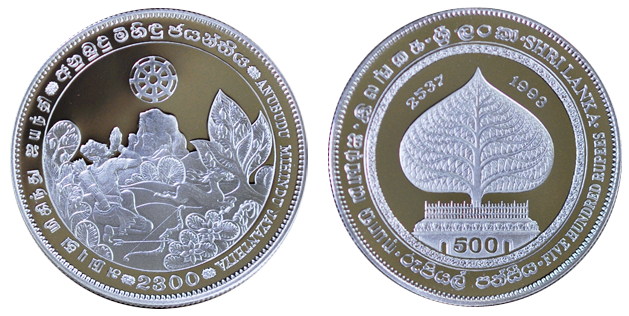 1st Executive Presidency (J R Jayawardhane) Coin
